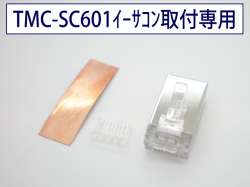 柔らかいCat5e Flexible STP可動用LANケーブル用イーサコン適合コネクタ 10個入【取り寄せ品】