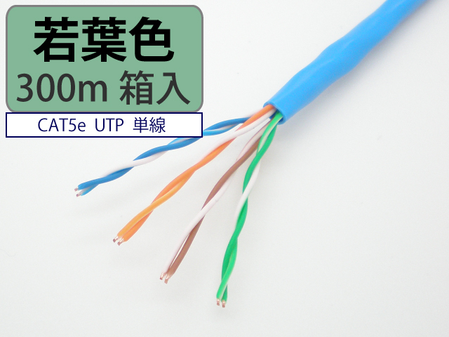 楽天市場】（UTP）CAT5e規格対応LANケーブル切り売り （4対