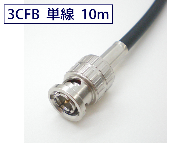 同軸ケーブル(L-3CFB) Amazon.co.jp: CANARE L-3CFB デジタル同軸 BNCケーブル