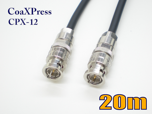 Coaxpress 認証 同軸ケーブル 可動用 20m 黒色 TCXPH-5CFWS-BK-BNC-BNC