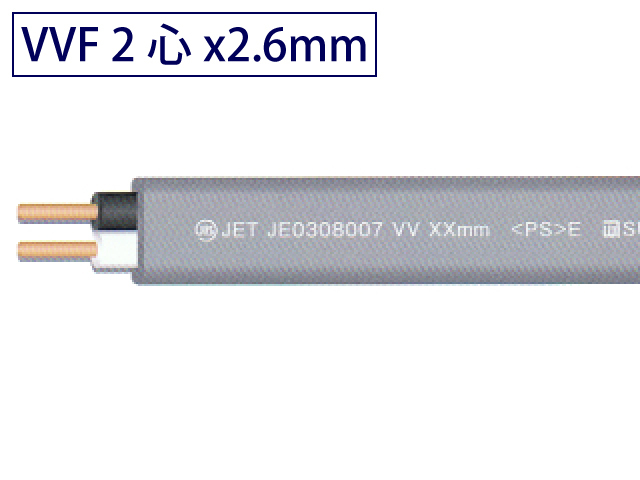 VVFケーブル2心2.6mm 100mたば グレー 