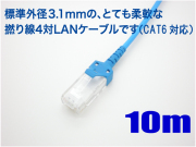 lanケーブル