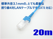 lanケーブル