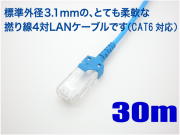 lanケーブル