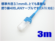 lanケーブル