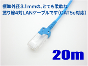 LANケーブル