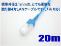 lanケーブル