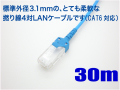 lanケーブル