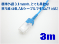 lanケーブル