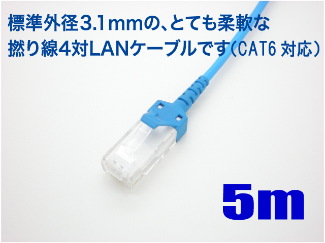 lanケーブル