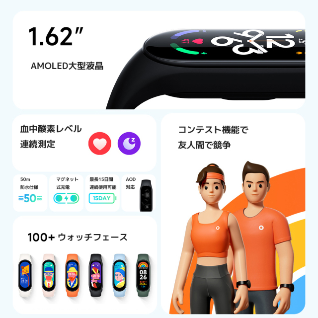 数量限定先行販売 】 スマートウォッチ Xiaomi Mi Smart Band 7 グローバル版 1.62インチ AMOLED ディスプレイ 血中酸素レベル測定 StarQ Online Shop 数量限定先行販売 】 スマートウォッチ Xiaomi Mi Smart Band 7 グローバル版 1.62インチ AMOLED ディスプレイ 血中酸素レベル測定 StarQ Online Shop