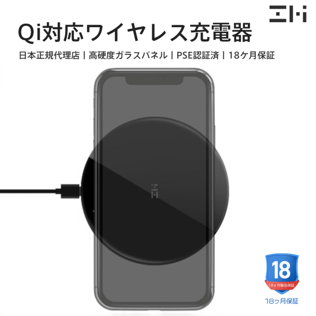 最新モデル ZMI Qi対応 ワイヤレス充電パット StarQ Online Shop スマホアクセサリー