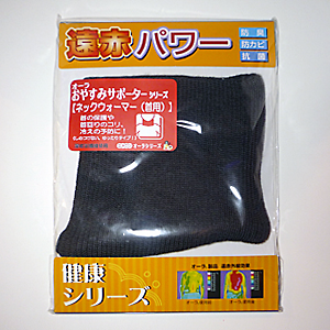 オーラ岩盤浴ネックウォーマー　着用例