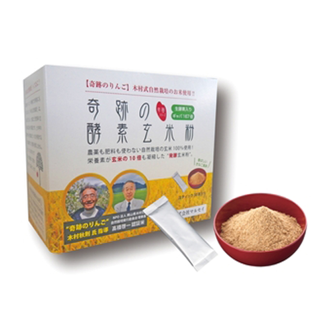 ［健康食品］木村式自然栽培のお米100％使用【奇跡の醗酵玄米粉】