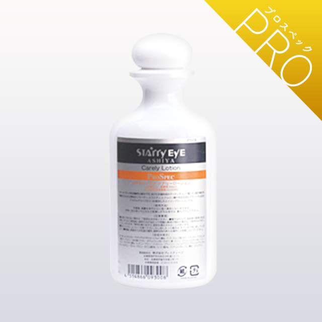 ケアリーローション プロスペック