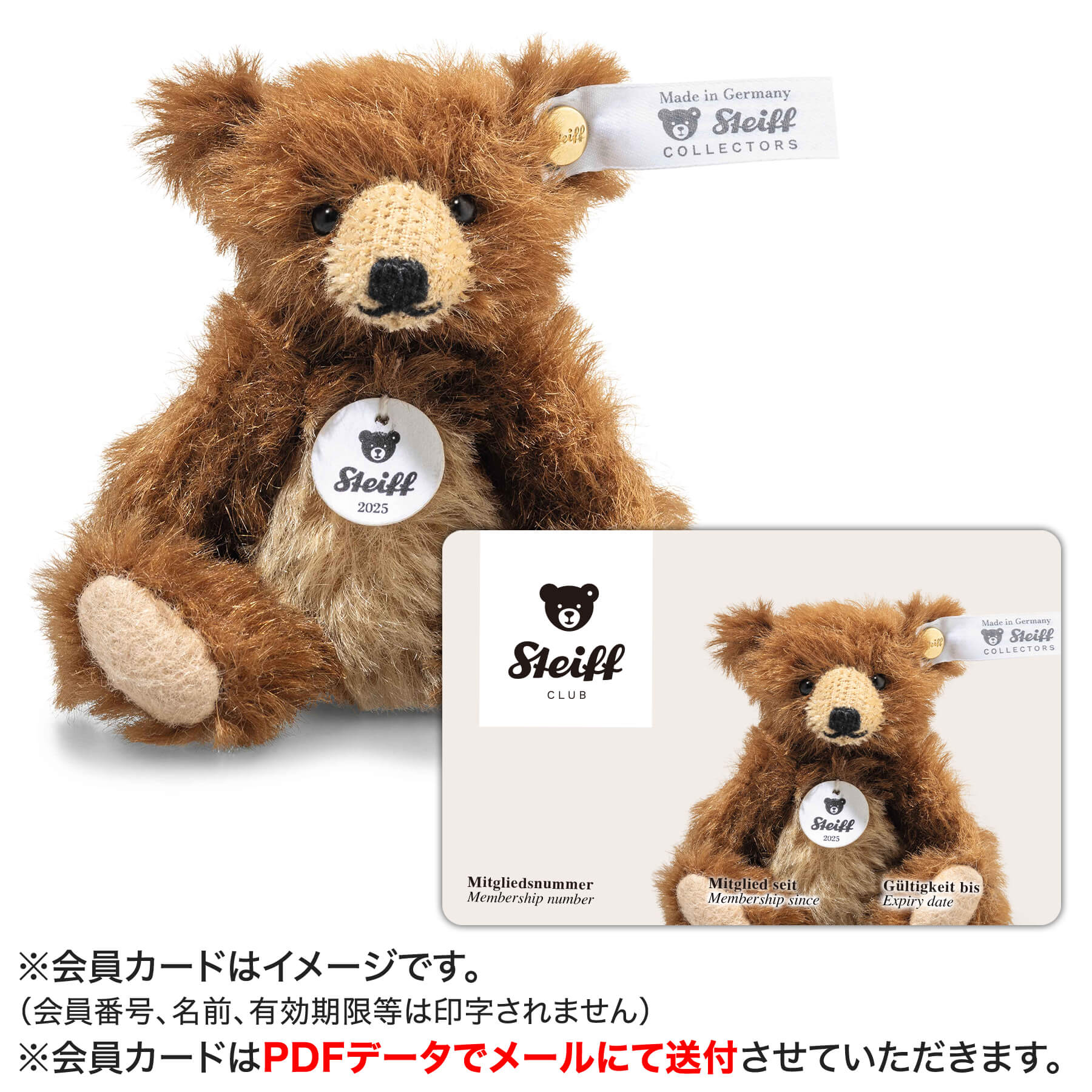 シュタイフ【steiff】ブリティッシュコレクターズ テディベア