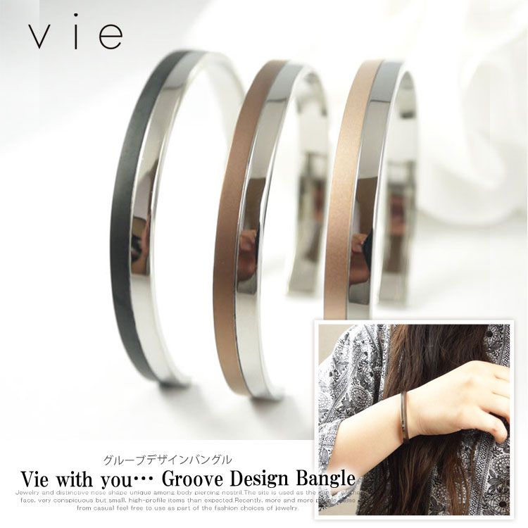 vie ツートーンデザインバングル