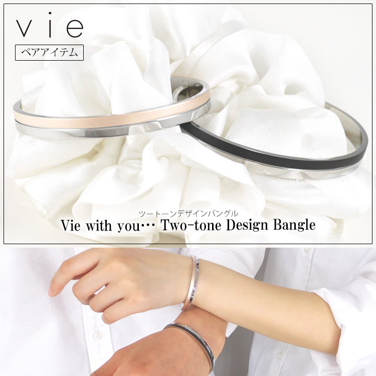 ツートーンデザインバングル