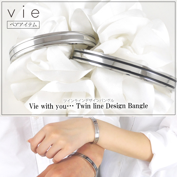 ツインラインデザインバングル