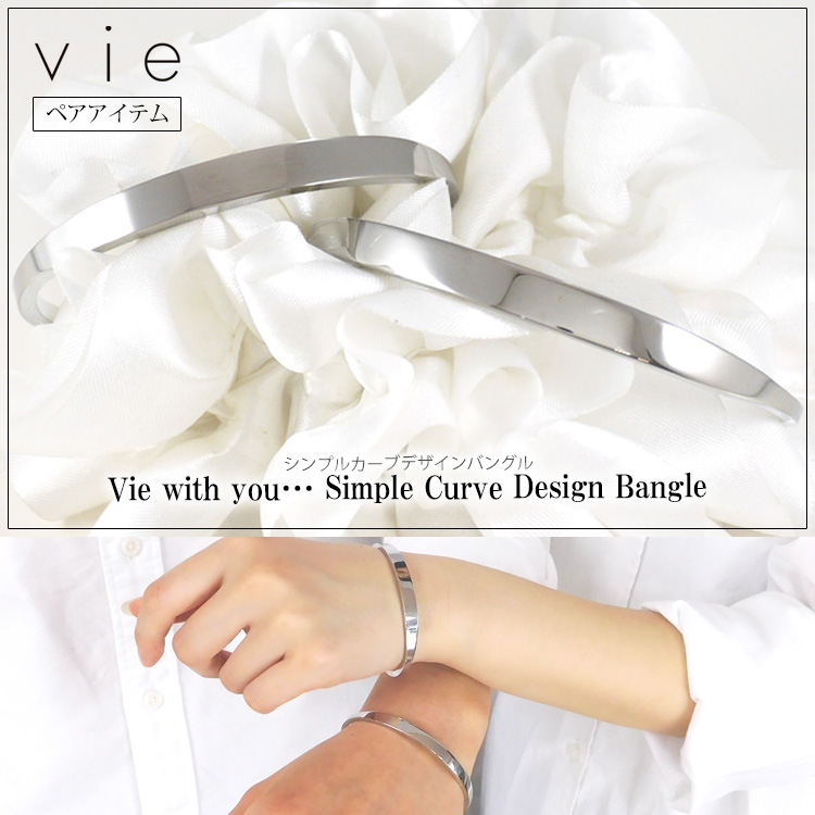 シンプルカーブデザインバングル