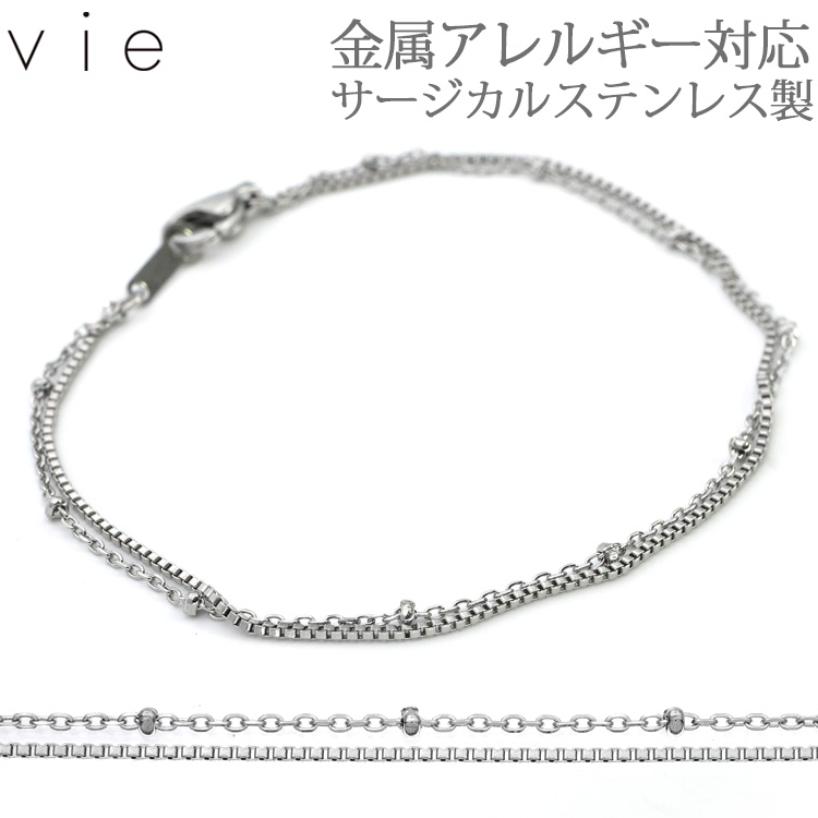 vie ダブルチェーンブレスレット