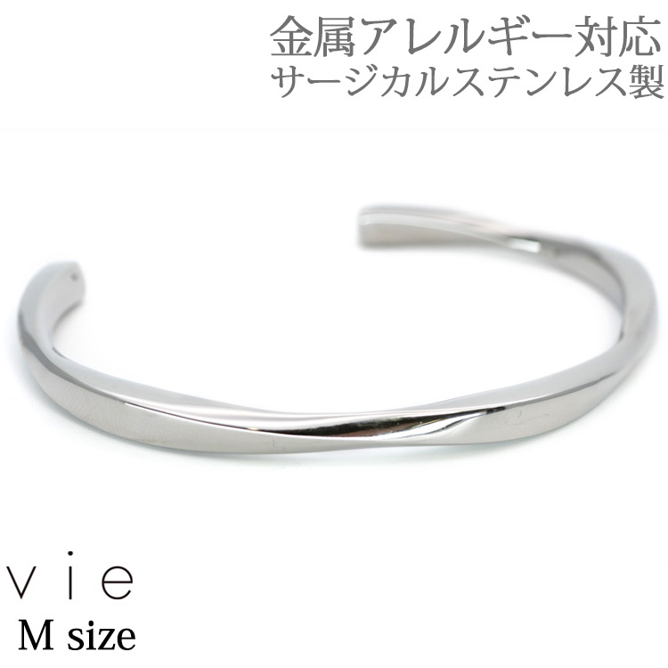 ステンレスツイストデザインバングル