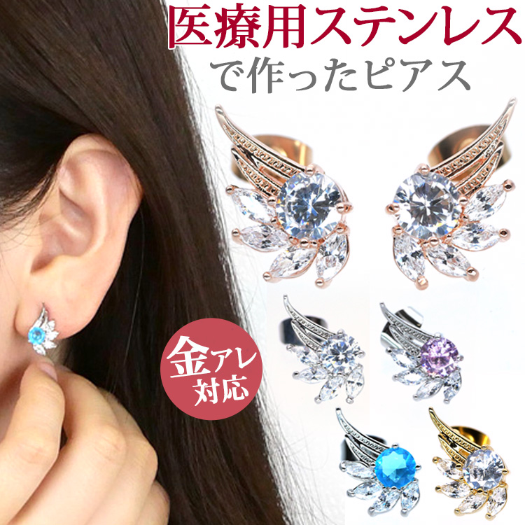 金属アレルギー対応 キュービックジルコニアが輝く ジュエルフェザーピアス ea-033
