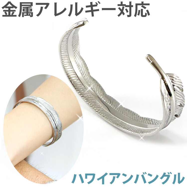 スクロールフェザーバングル