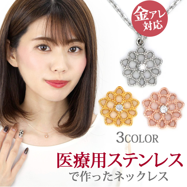 ステンレスペンダント prie ジルコニアフラワーペンダント シルバー ゴールド ピンクゴールド ステンレスペンダント金属アレルギー 316L 誕生日 記念日 クリスマス ホワイトデー ギフト プレゼント アクセサリー 彼女 女性