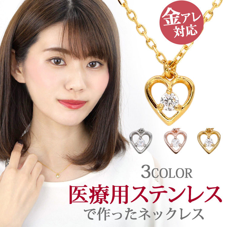 オープンハートジルコニアペンダント