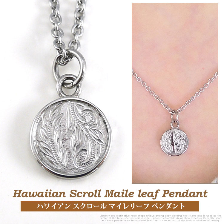 ハワイアン スクロール マイレリーフ ペンダント
