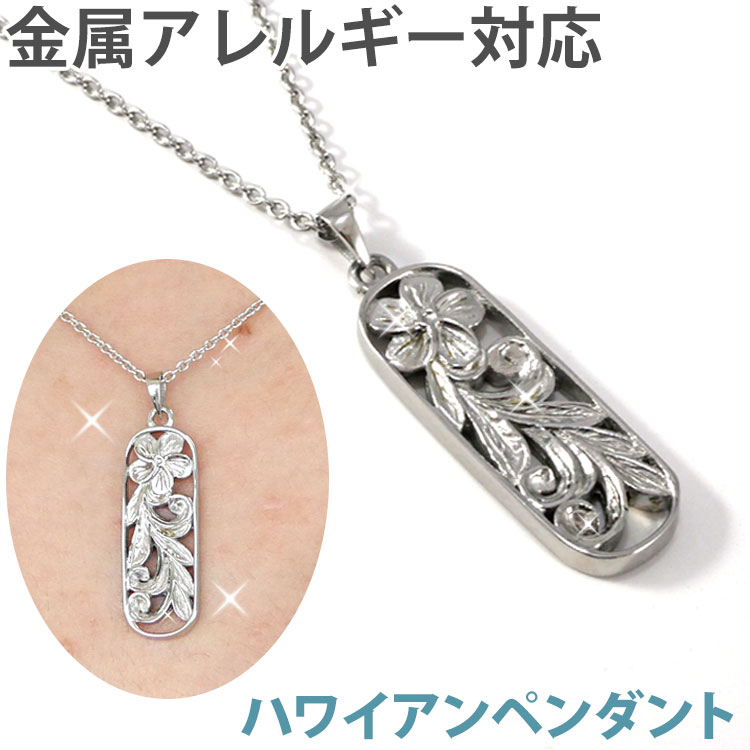 ハワイアンジュエリー スクロールペンダント