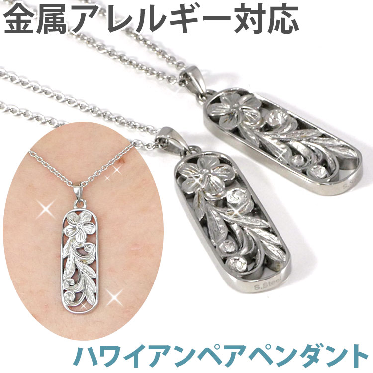 ハワイアンジュエリー スクロールペンダント