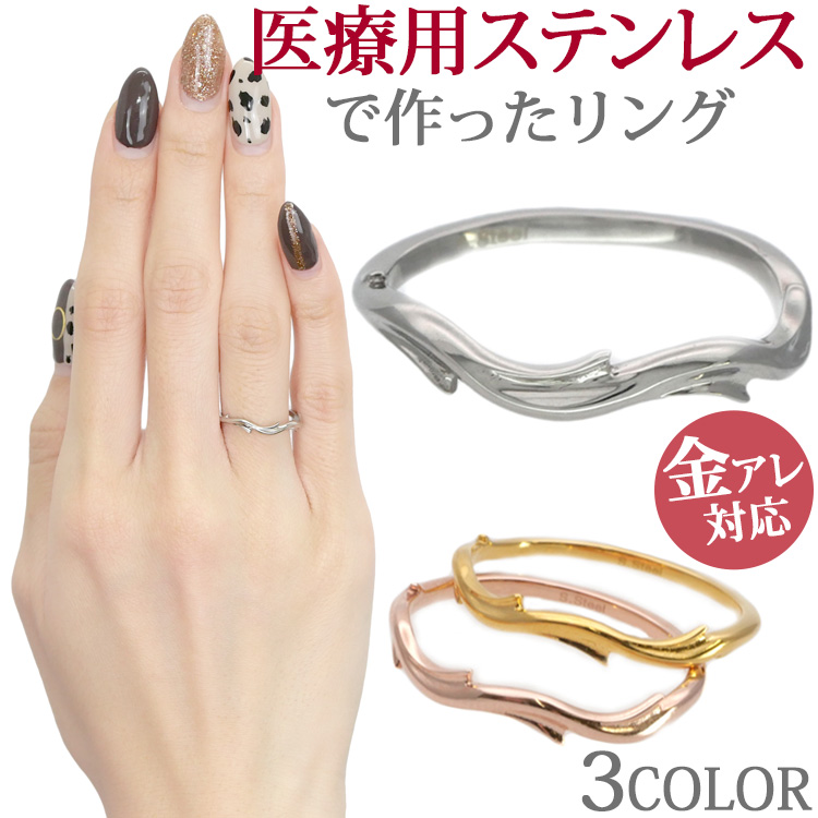 prie ウェーブステンレスリング