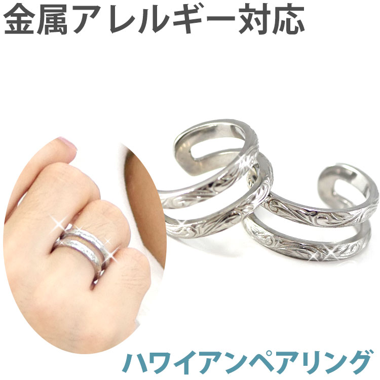 ハワイアンスクロールフレームリング