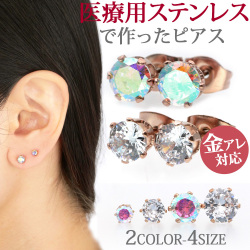 金属アレルギー対応 ステンレスピアス キュービックジルコニアローズゴールドピアス ピンクゴールド(両耳用) 金属アレルギー 316L serdr