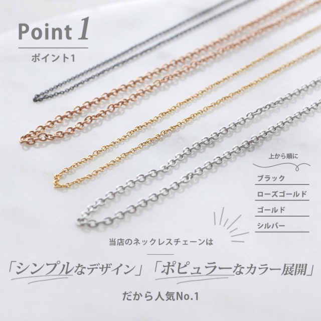 金属アレルギー対応 ネックレスチェーン チェーンのみ アジャスター付
