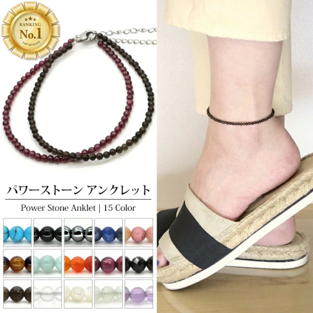 パワーストーンブレスレット  天然石 an01