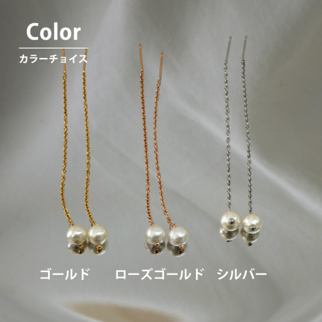 ステンレスピアス アメリカンピアス コットンパールチェーンピアス