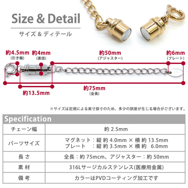 あまね/プレシャスセット アクセサリーパーツ ネックレス・ブレスレット用アジャスター