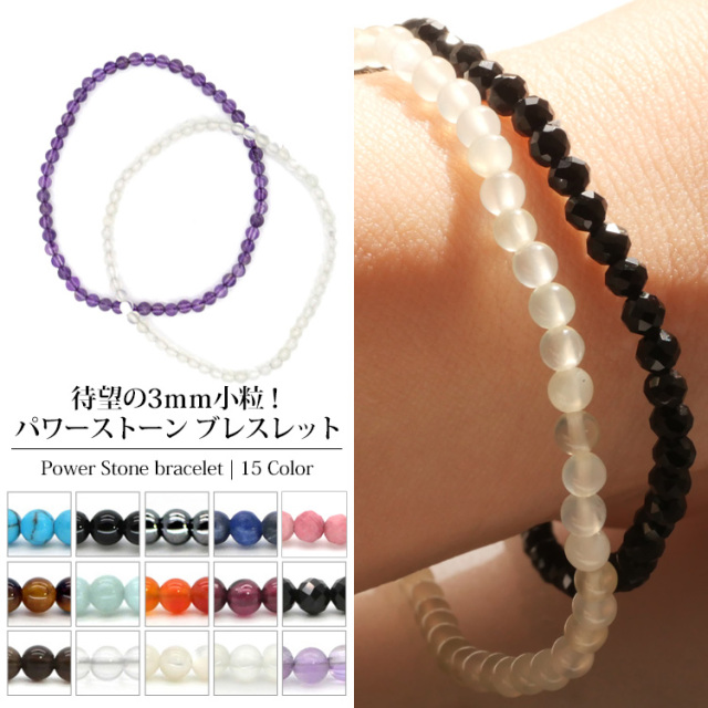 パワーストーン ブレスレット サージカルステンレス 316L 天然石