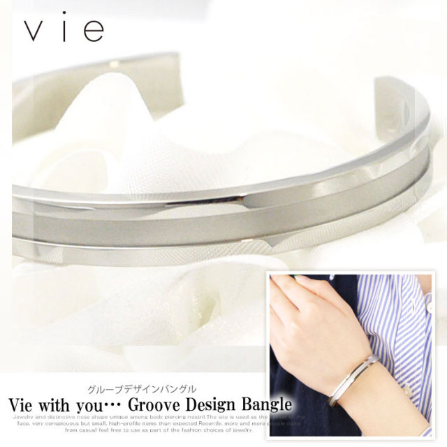 ステンレスブレスレット vie グルーブデザインバングル ステンレスバングル 金属アレルギー 316L 誕生日 記念日 クリスマス ホワイトデー ギフト プレゼント アクセサリー 彼女 女性