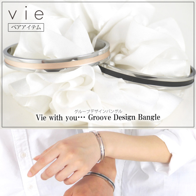 グルーブデザインバングル