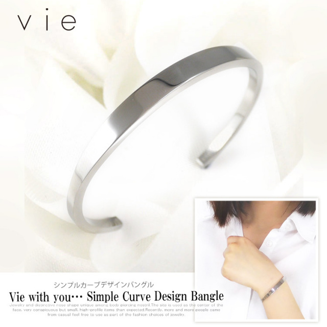 シンプルカーブデザインバングル