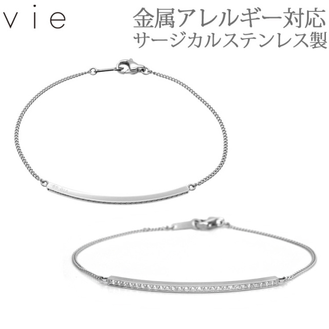 ステンレスブレスレット vie スティックバージュエルブレスレット  ステンレスブレスレット 金属アレルギー 316L 誕生日 記念日 クリスマス ホワイトデー ギフト プレゼント アクセサリー 彼女 女性