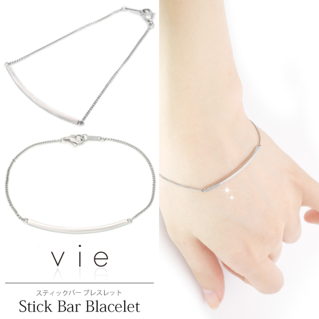 ステンレスブレスレット vie スティックバーブレスレット