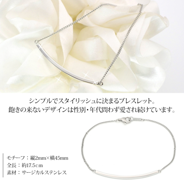 vie スティックバーブレスレット