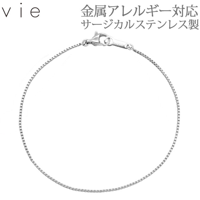 ステンレスブレスレット vie キュービックチェーンブレスレット ステンレスブレスレット 金属アレルギー 316L 誕生日 記念日 クリスマス ホワイトデー ギフト プレゼント アクセサリー 彼女 女性