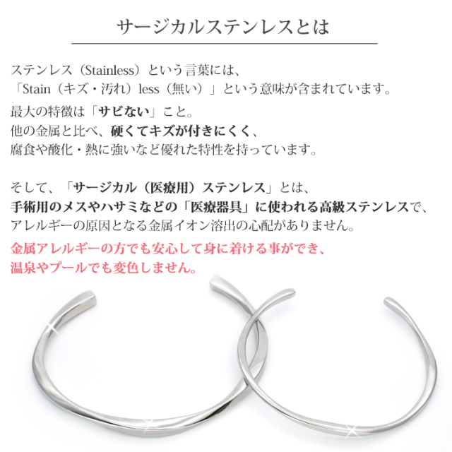 ステンレスツイストデザインバングル