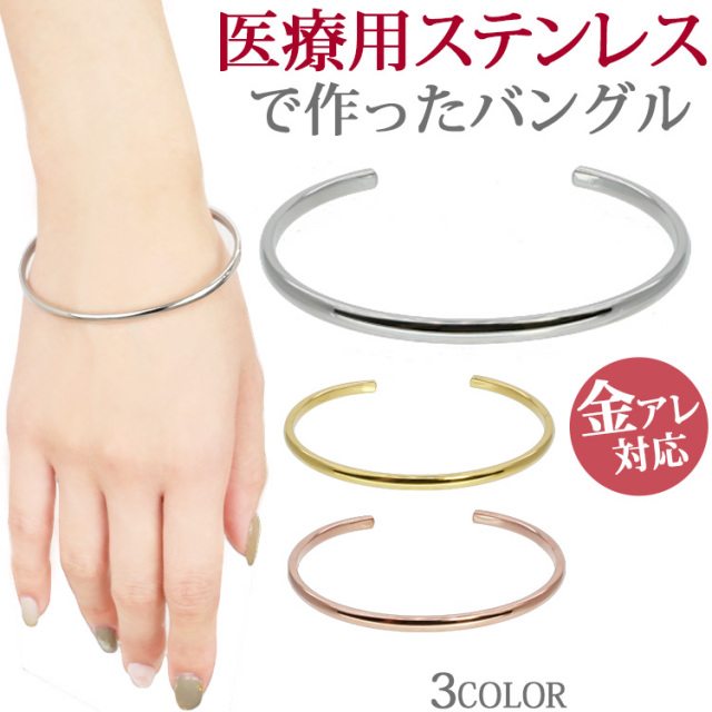 ステンレスブレスレット 細身のシンプルバングル ステンレス ステンレスブレスレット 細身のシンプルバングル ステンレス